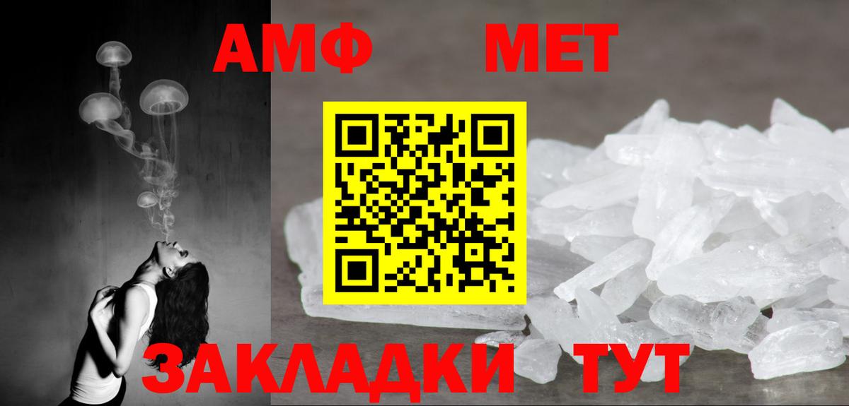 Амфетамин  АМФЕТАМИН VHQ  Amphetamine  Таганрог  Вход с VPN 