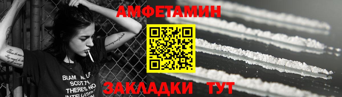 Амфетамин Розовый Таганрог