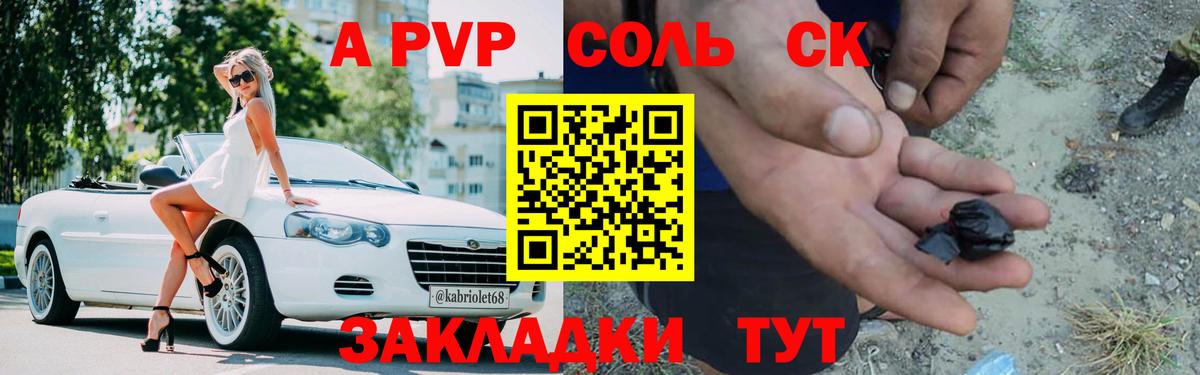 APVP Crystall  A PVP  APVP Crystall  Вход с VPN  Таганрог  Alfa_PVP Crystall 