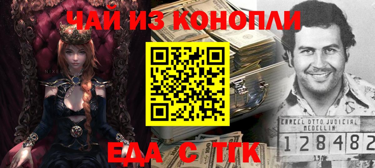 Canna-Cookies конопля  Вход с VPN  Таганрог 
