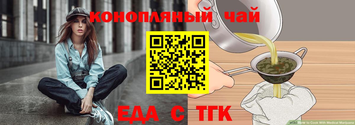 Canna-Cookies конопля Таганрог