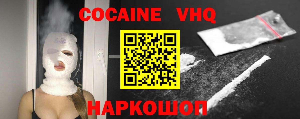 Таганрог  Кокаин Колумбийский  цены наркотик  Вход с VPN 