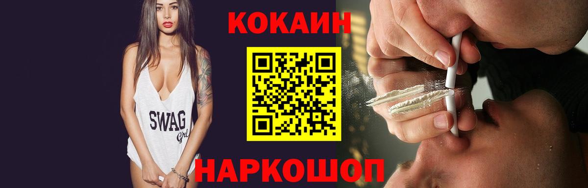 Кокаин Колумбийский Таганрог