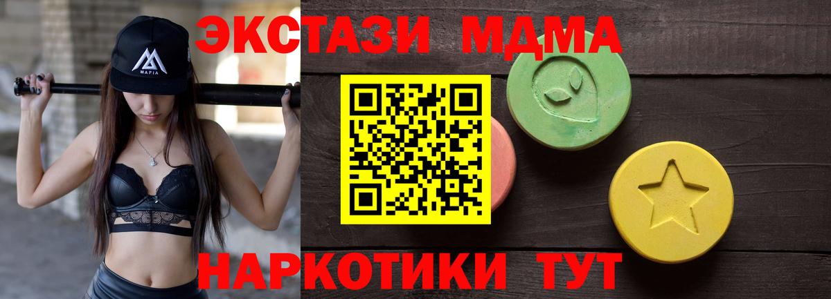 Экстази Дубай  Экстази  Ecstasy 99%  Таганрог  Вход с VPN 