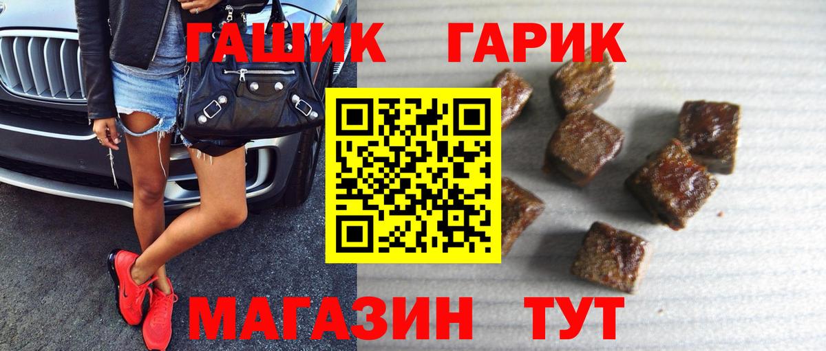 ГАШИШ  Вход с VPN  Таганрог  ГАШ Изолятор  ГАШ Изолятор 