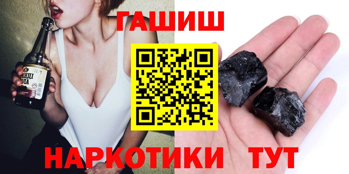 ГАШ хэш Таганрог