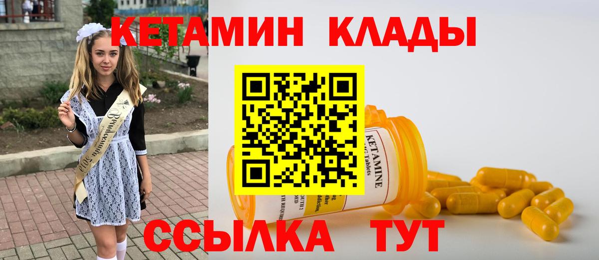 Кетамин ketamine Таганрог