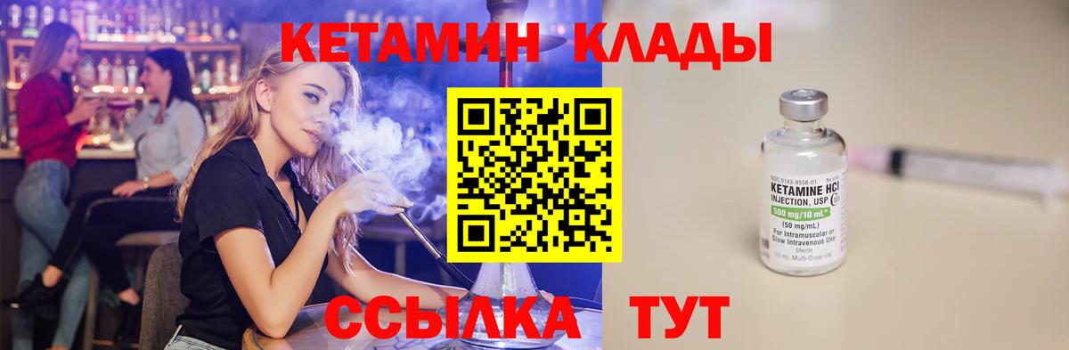 Кетамин VHQ  Кетамин VHQ  Таганрог  Вход с VPN 