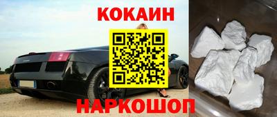 кокаин премиум Бугуруслан