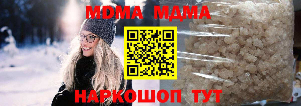Таганрог  МДМА VHQ  МДМА  Вход с VPN 