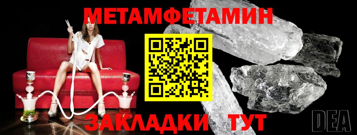 Метамфетамин пудра Таганрог