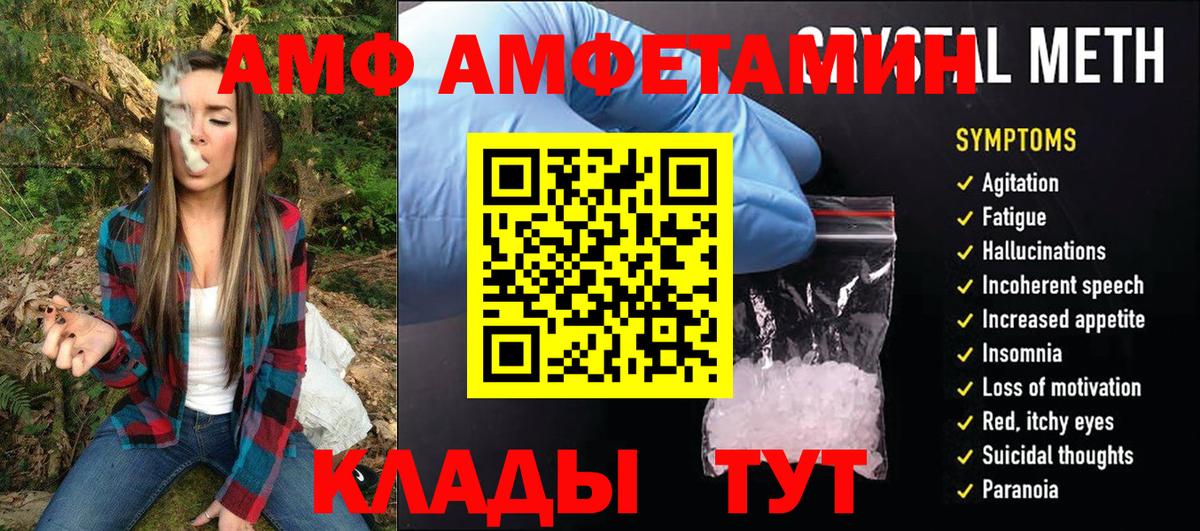 Таганрог  МЕТАМФЕТАМИН пудра  Вход с VPN 