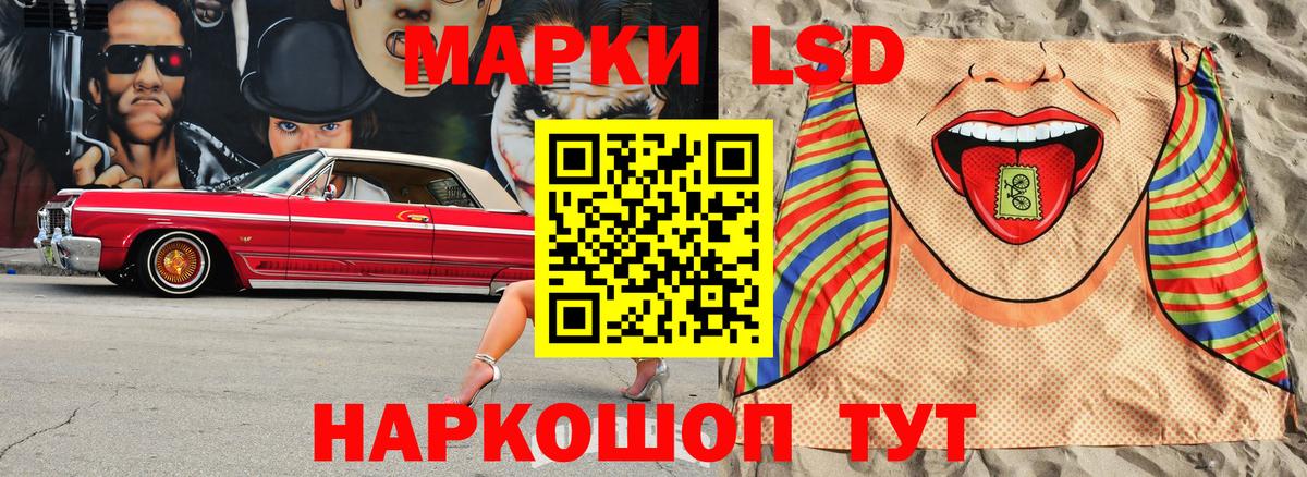Марки 25I-NBOMe  Вход с VPN  Таганрог  Марки N-bome 1,8мг 