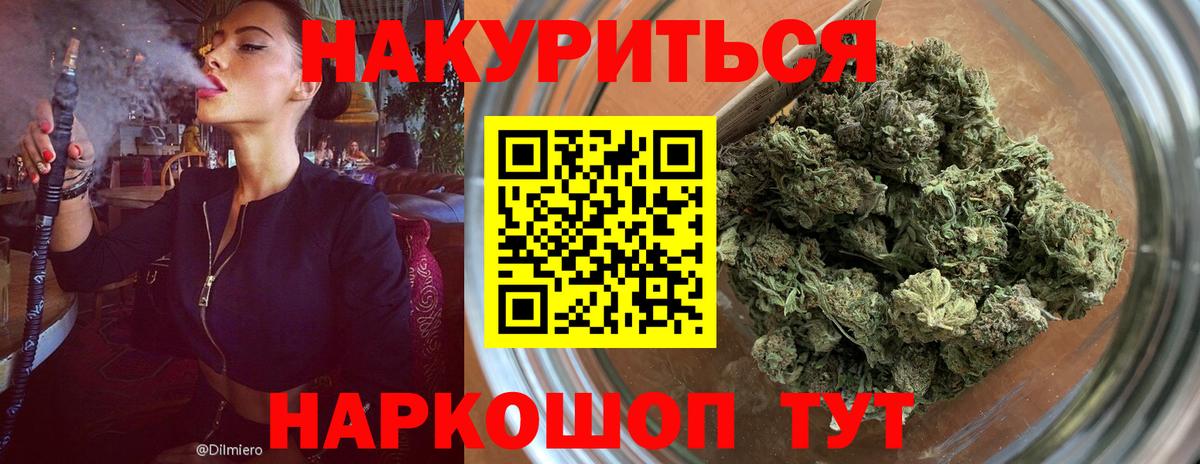 Бошки марихуана LSD WEED  Марихуана семена  Таганрог  Вход с VPN 